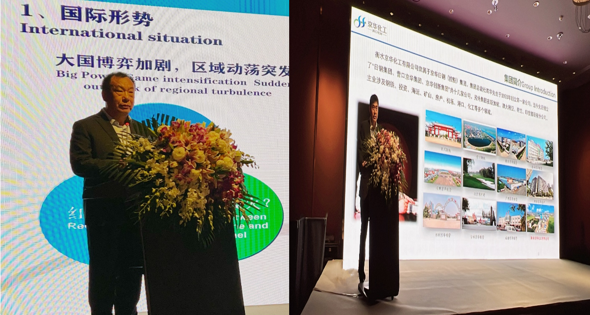 “探索生物基，擁抱可持續(xù)” ——京華化工召開(kāi)2024年春季生物基癸二酸研討會(huì)