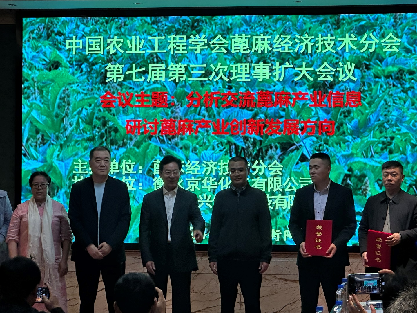 中國農(nóng)業(yè)工程學(xué)會蓖麻經(jīng)濟(jì)技術(shù)分會  第七屆第三次理事擴(kuò)大會議順利召開